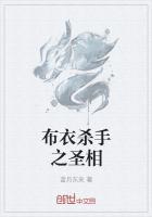 布衣神相十大高手