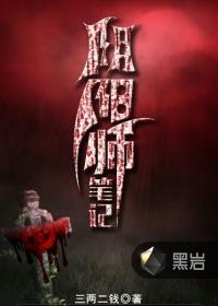 阴阳师笔记大结局分析