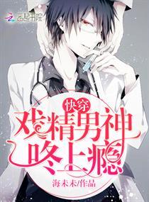 快穿:戏精男神,咚上瘾